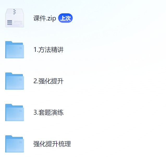 【粉笔】2025国考980系统班 - 带源码课件  29.9GB