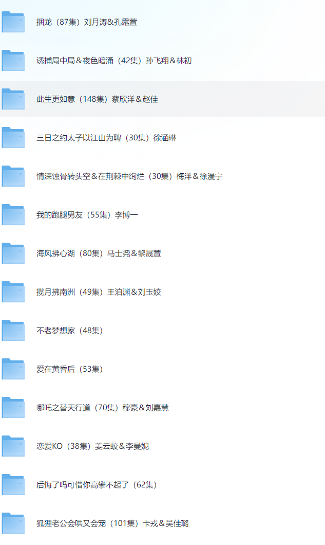 【短剧】20250226短剧更新49部 40.9GB（共2971个视频）