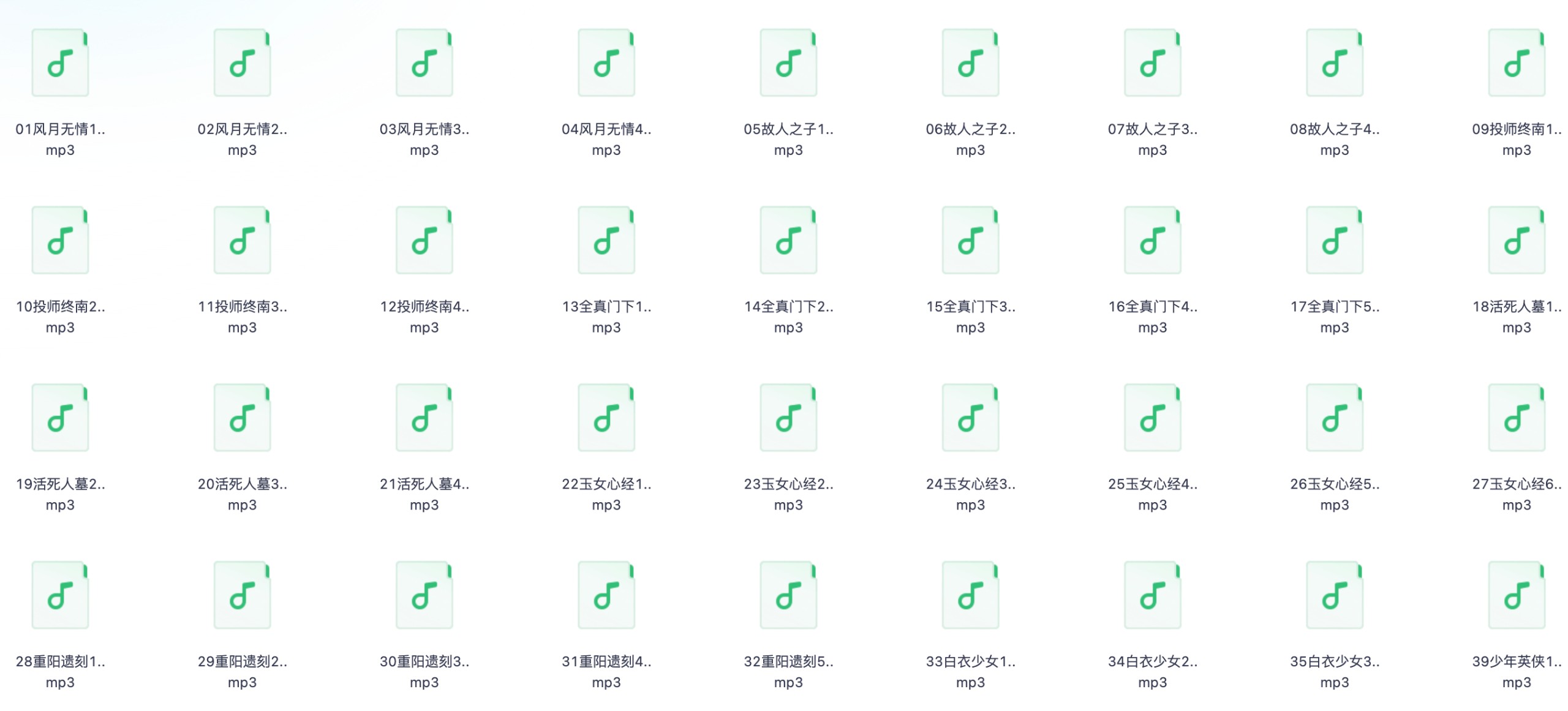 金庸经典《神雕侠侣》【高清】有声书！【6G/MP3】杨过和小龙女，一段古墓情缘，说不尽离合悲欢。问世间情是何物，16年生死相约