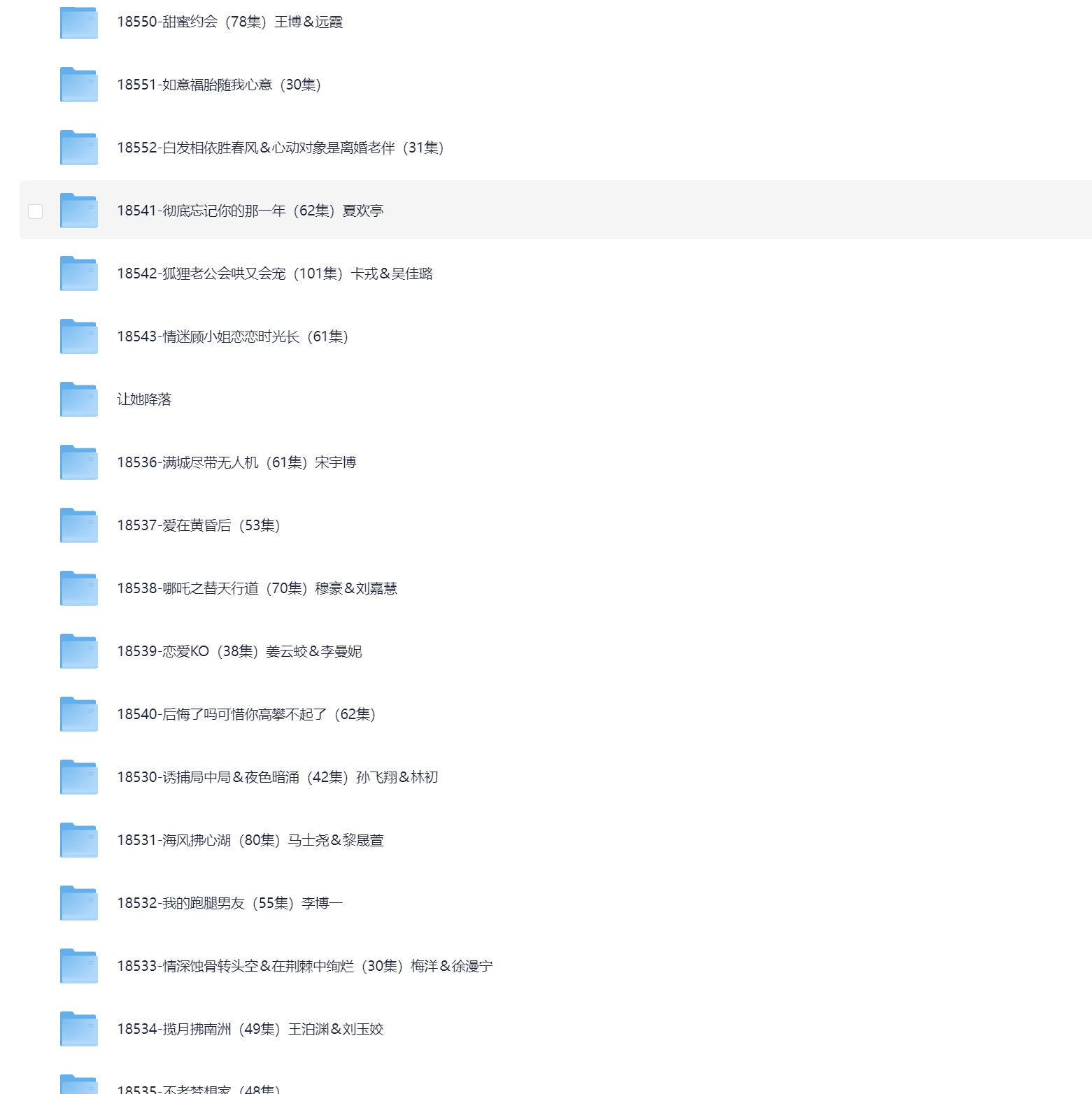 【短剧】20250226短剧更新38部 28.8GB  共 2196 个项目