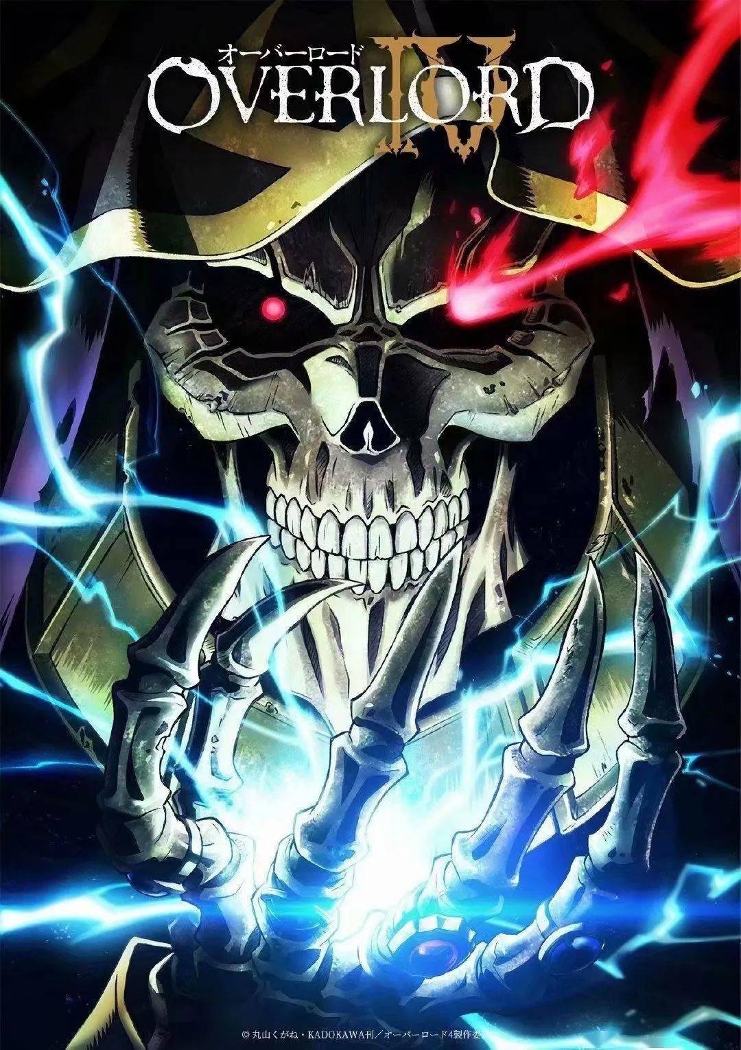 ❤️Overlord不死者之王❤️丸山黄金|老柯读书|单播|完结【全965集MP3/5.14G】