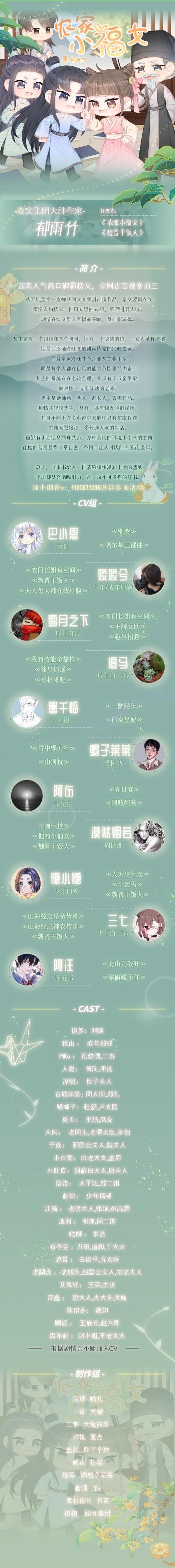 ❤️农家小福女❤️郁雨竹|姣姣兮|多人|完结【3991集MP3/12.4G】