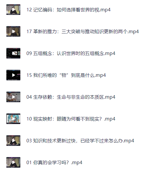 B站-打造AI时代的终身学习力:重构被异化的学习 课程 【1.4GB】