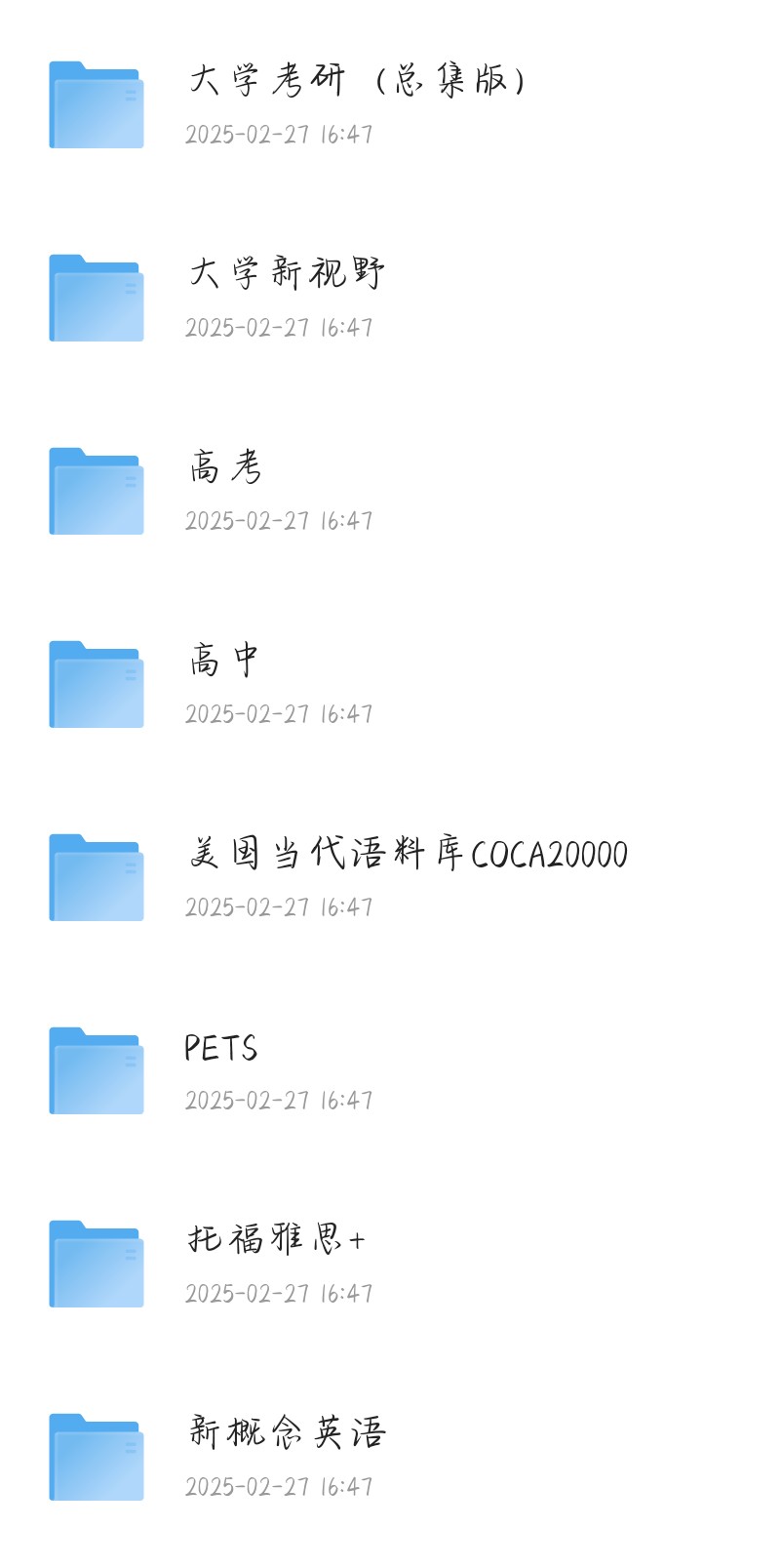 「B站🔋图欧英语全套倍速学习法」共156G