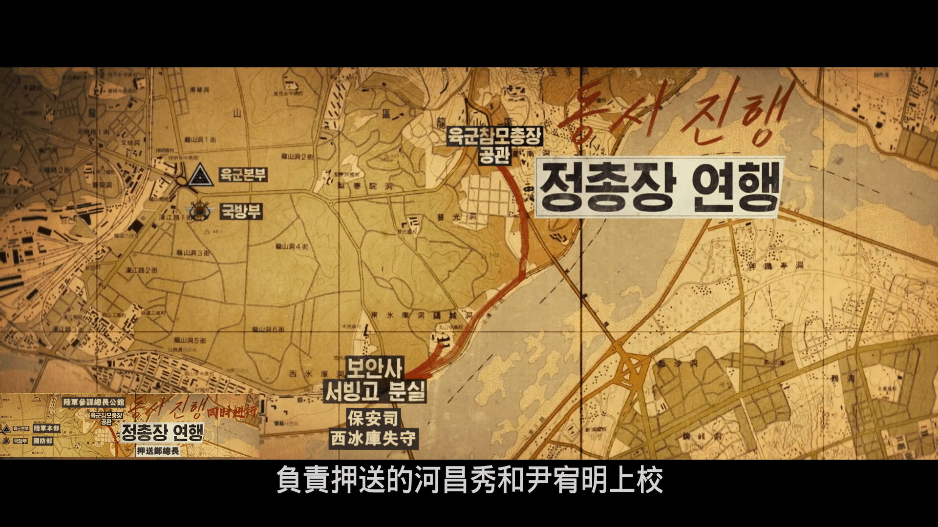 首尔之春(2023)【蓝光原盘REMUX】 原版韩语TrueHD 5.1 【内封简繁特效中文字幕】【36.35G】