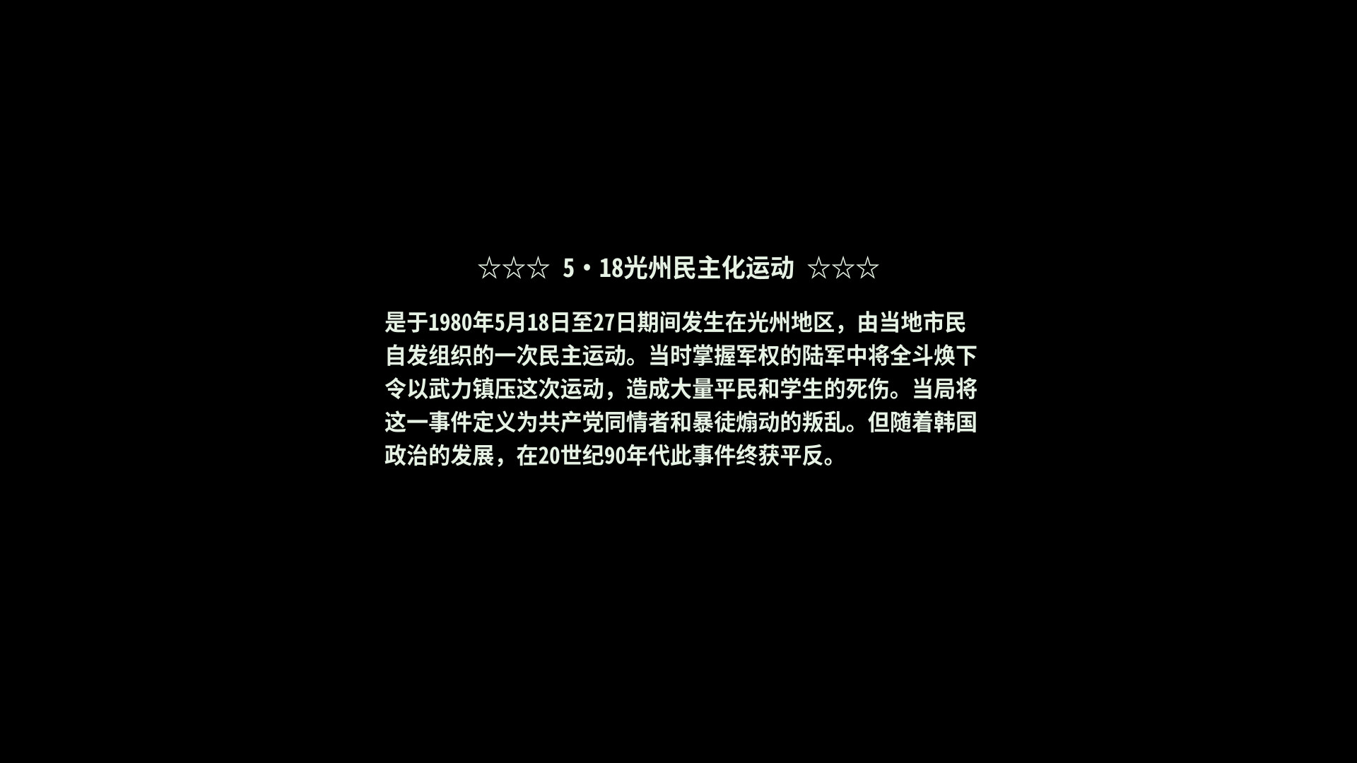 首尔之春(2023)【蓝光原盘REMUX】 原版韩语TrueHD 5.1 【内封简繁特效中文字幕】【36.35G】