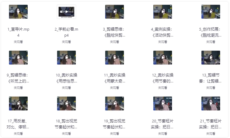 剪辑师实战课程,创作思维培养 【16.8GB】