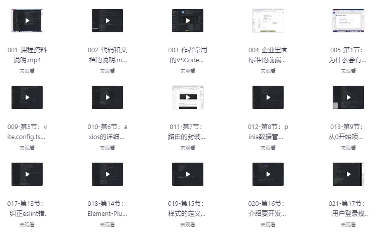 大伟聊前端,三套课程合集 【5GB】