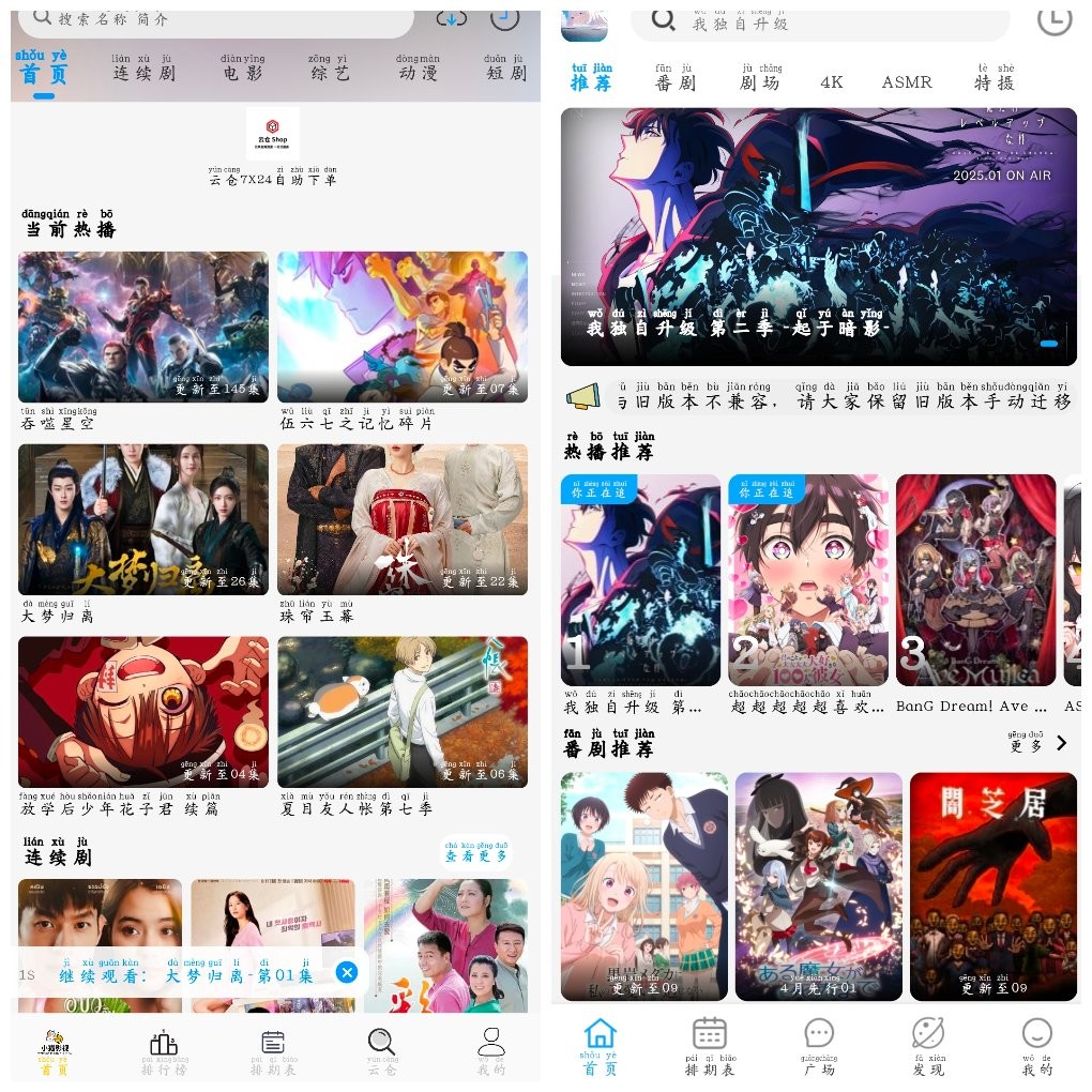 安卓NyaFun动漫4.1.8去广告版 小猫影视v1.4.0去广告版   大小100M