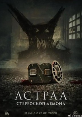美国恐怖片《异境寻父》(2024)1080P中英双字【1.9G】