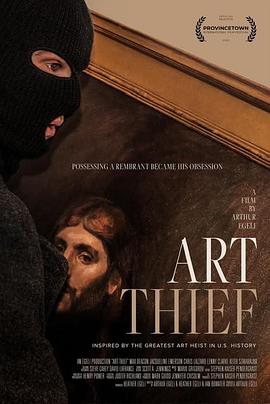 艺术窃贼 Art Thief