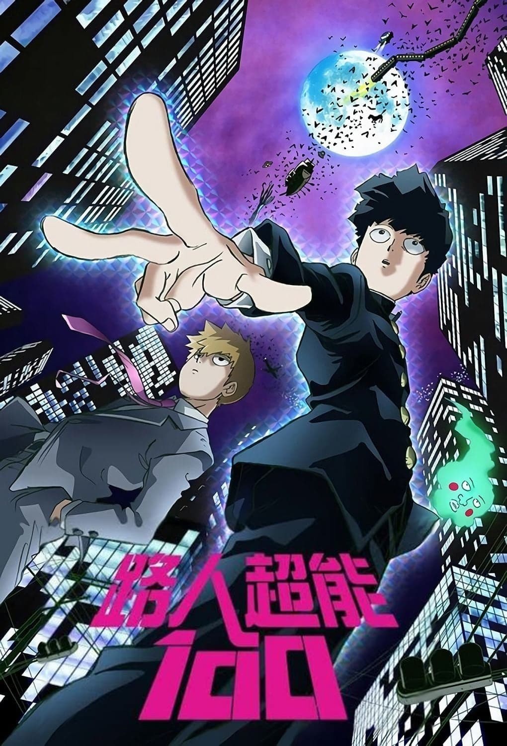 灵能百分百 (2016) 全三季 4K超高码率 中文字幕 共145G 已刮削