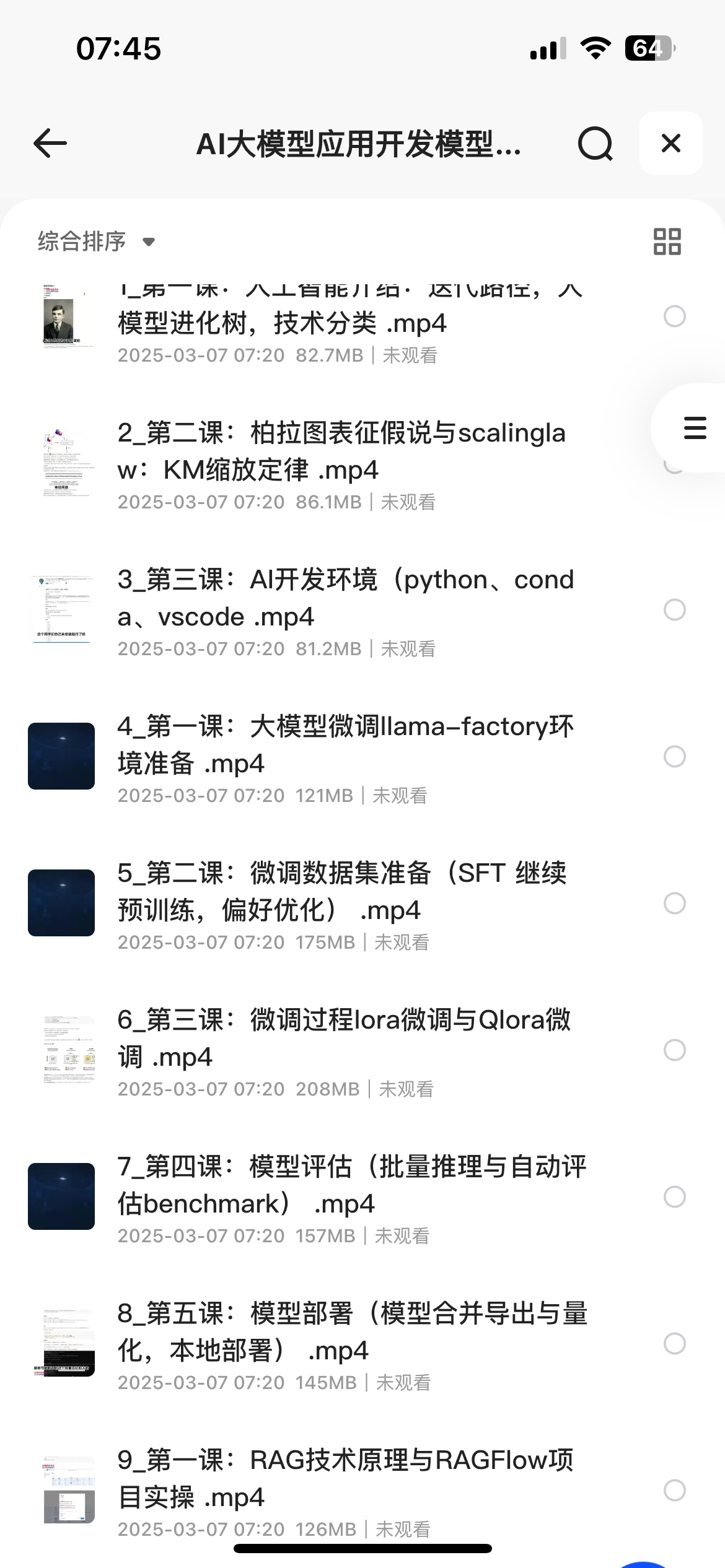 AI大模型应用开发​模型训练-RAG-Agent-AI项目实战-行业落地课5G