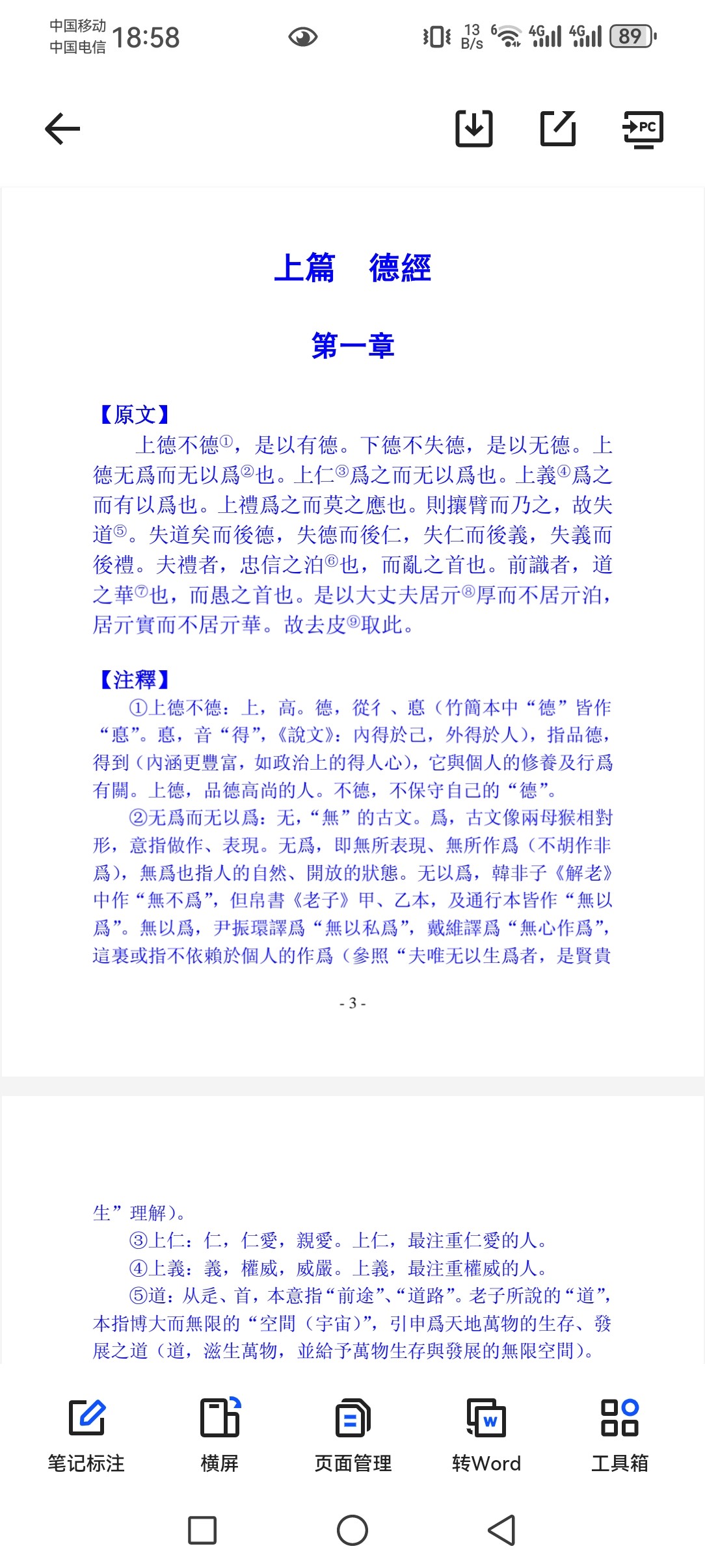 马王堆帛书老子(道德经)今译 1.35GB