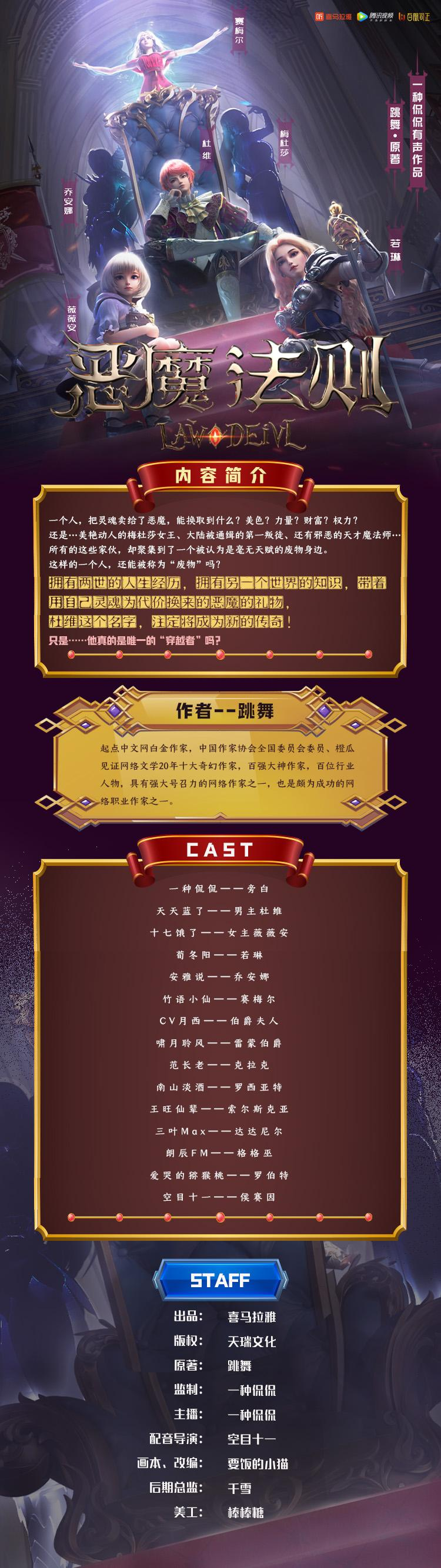 ❤️恶魔法则❤️跳舞｜一种侃侃｜多人｜完结【全1792集MP3/7.9G】
