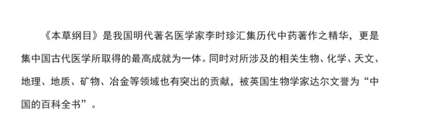 本草纲目原色图谱800例（1.04GB）