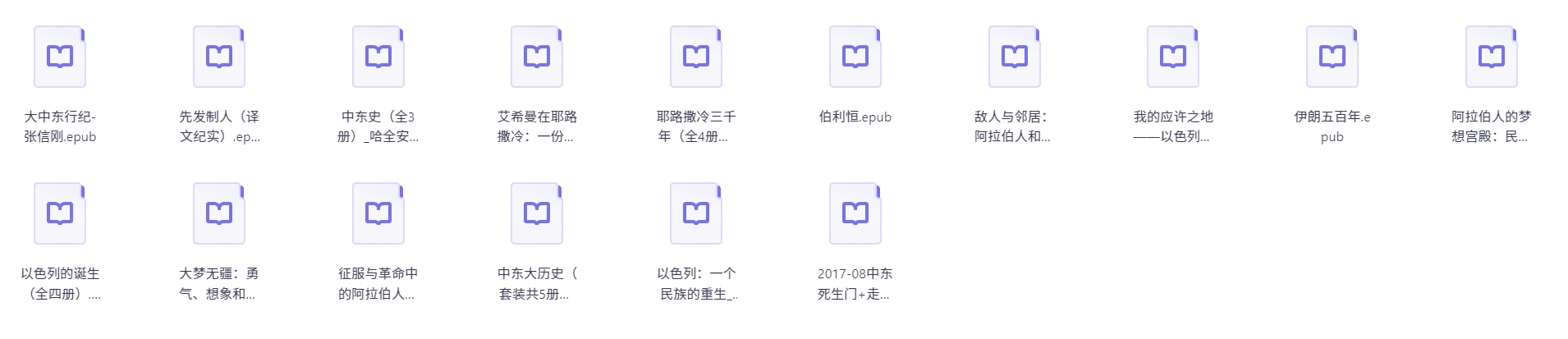 微信读书2023年度榜单（150册）(840MB)