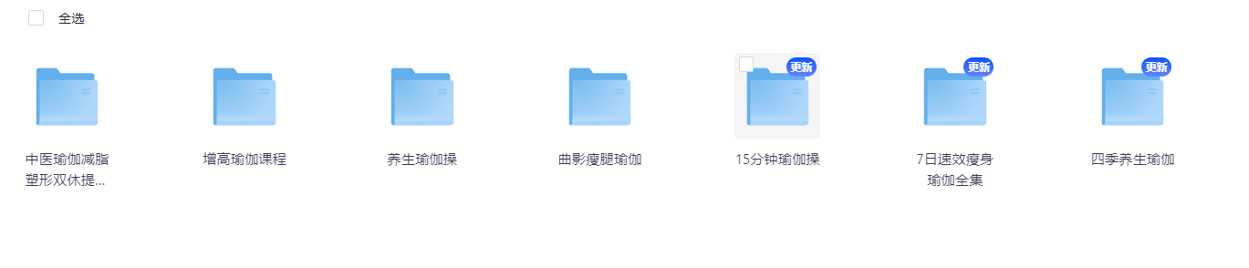 【美女健身必备】瑜伽课程合集【21.1GB】