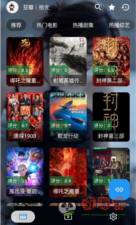 【电视盒子】拾光|影视 v2.8.0+离线 内置源手机版【73M】& TV版【61M】