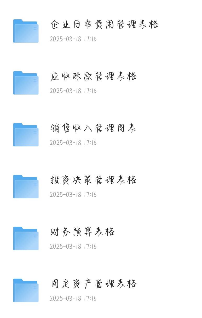 📈200套专业财务表格  7.5MB