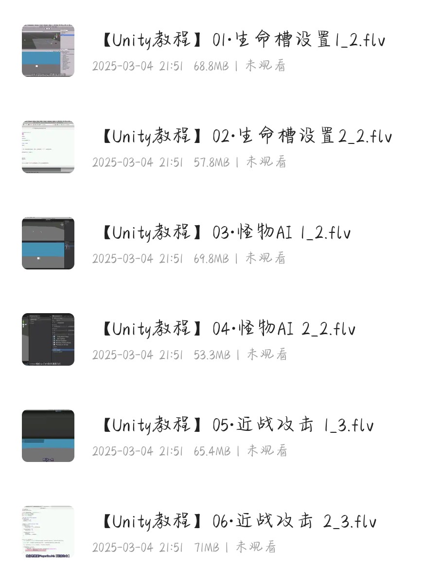 【大型unity游戏制作教学】 2.39G