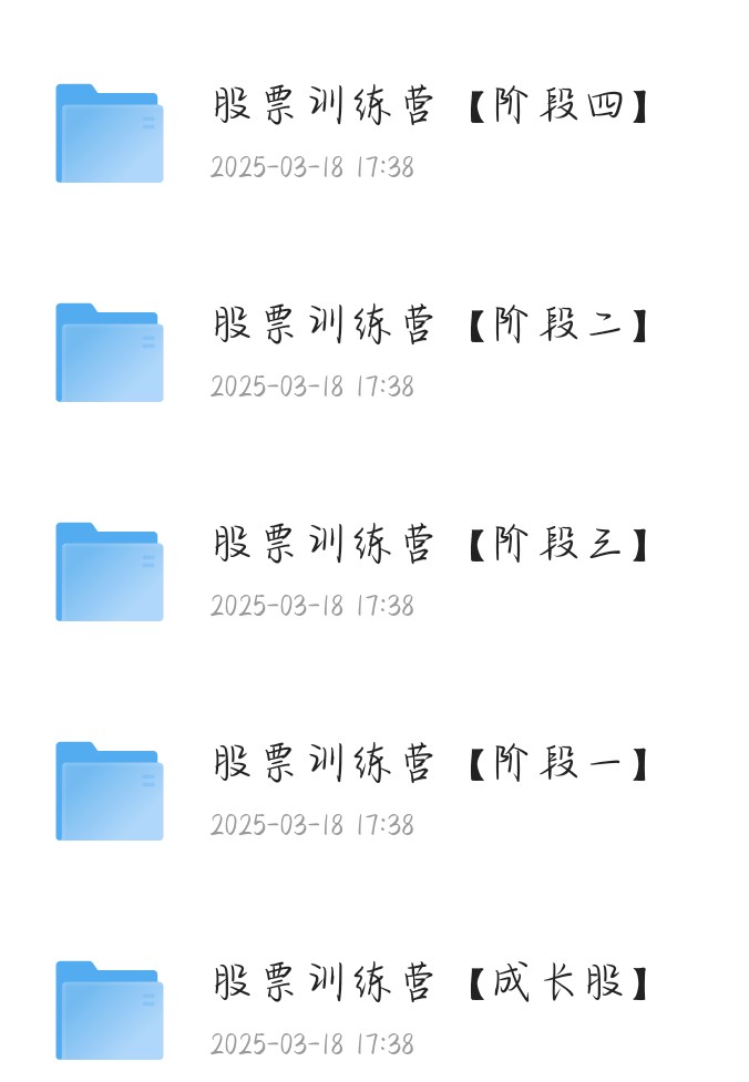 简七--从入门到实践--股票训练营（完结） 441MB