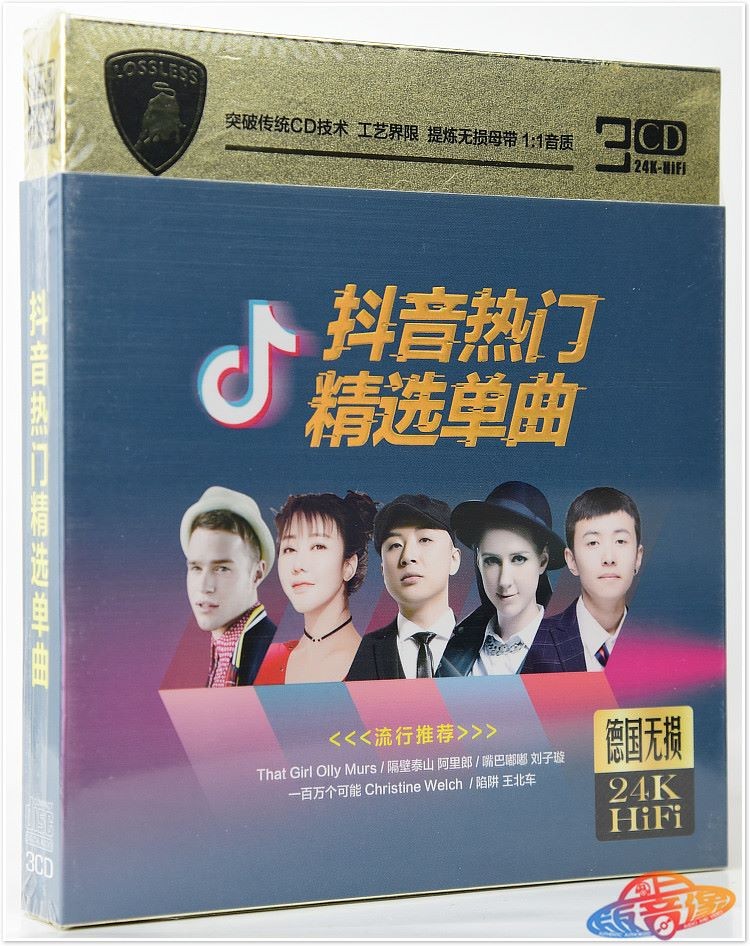 抖音最好听爆红歌曲62首无损音乐【WAV】2.46G]