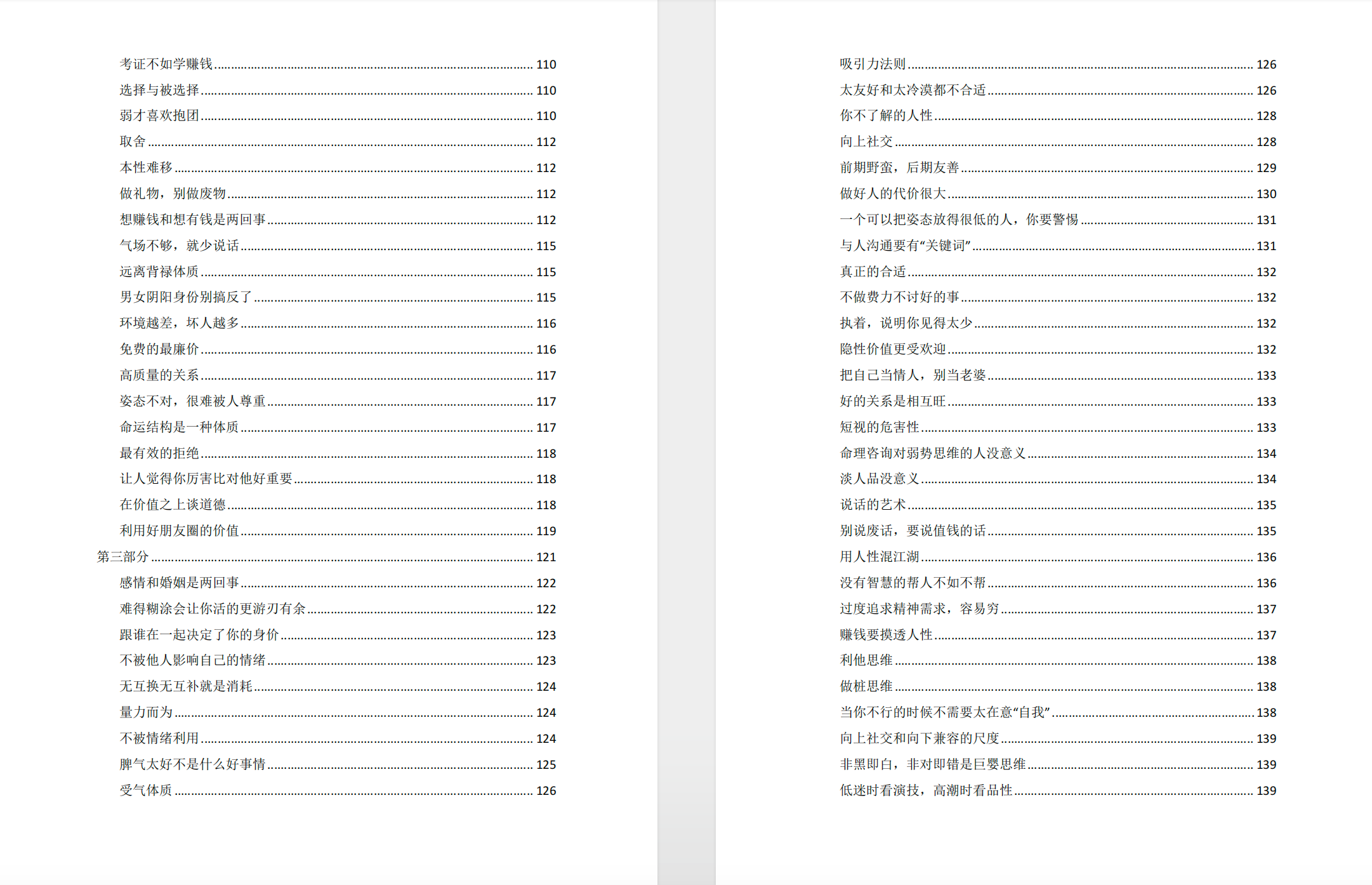 醒与悟1.0 【PDF】【1.2MB】