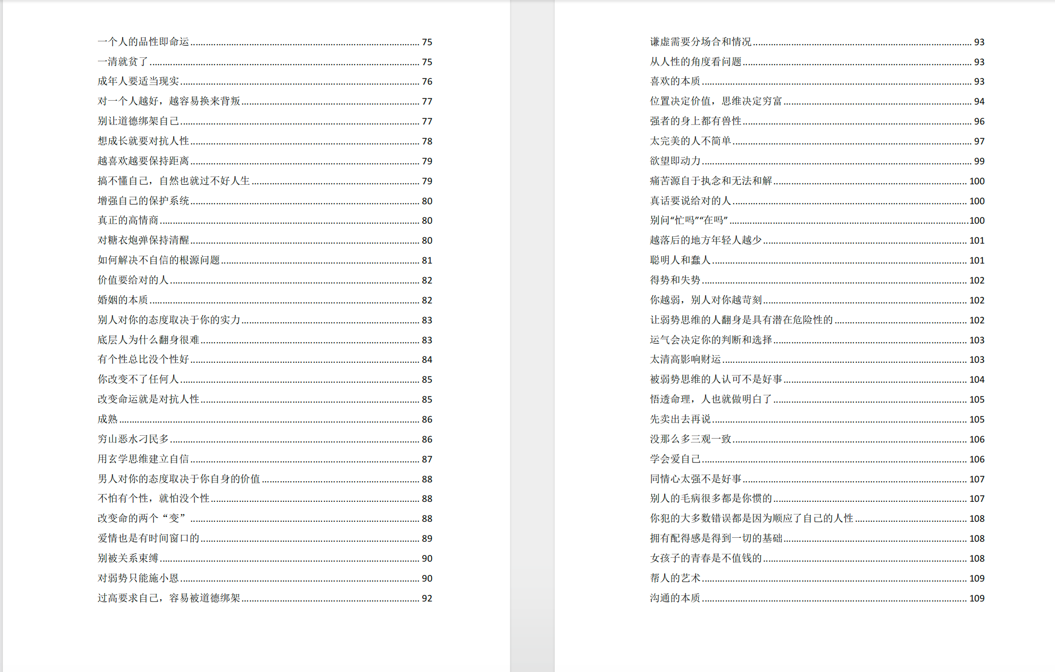 醒与悟1.0 【PDF】【1.2MB】
