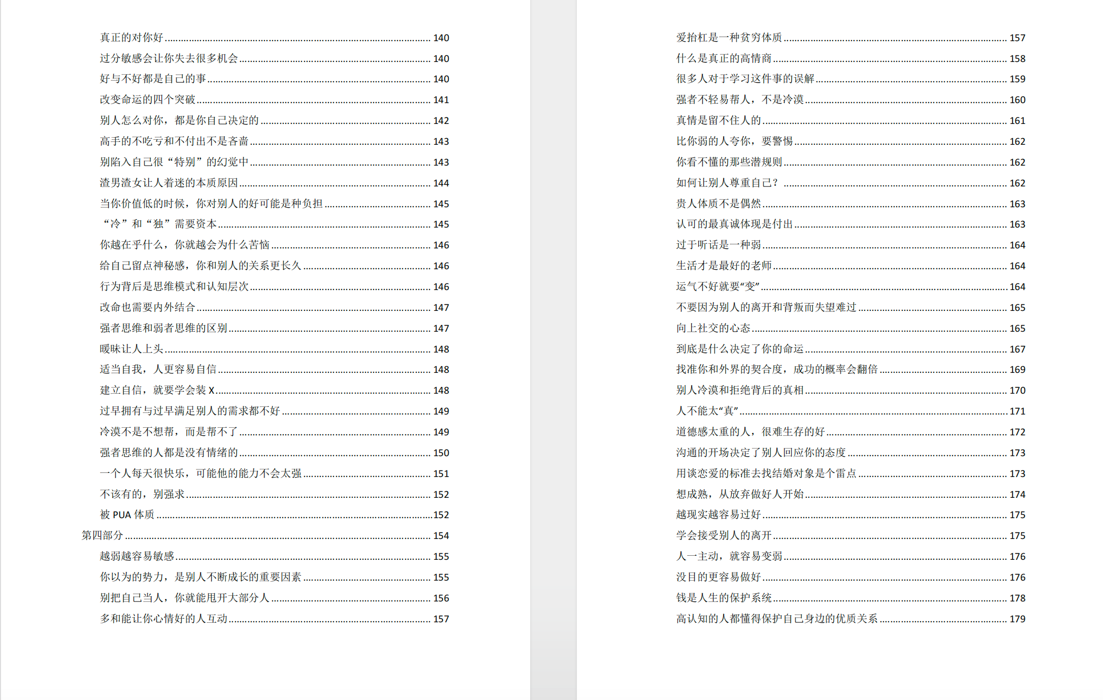 醒与悟1.0  【PDF】【1.2MB】