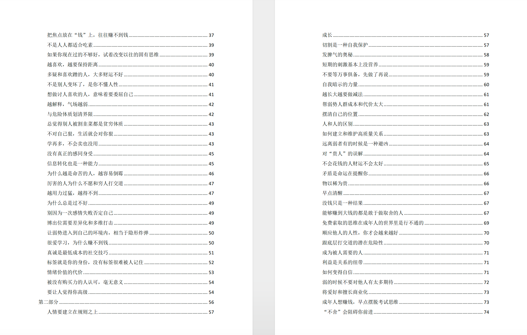醒与悟1.0 【PDF】【1.2MB】