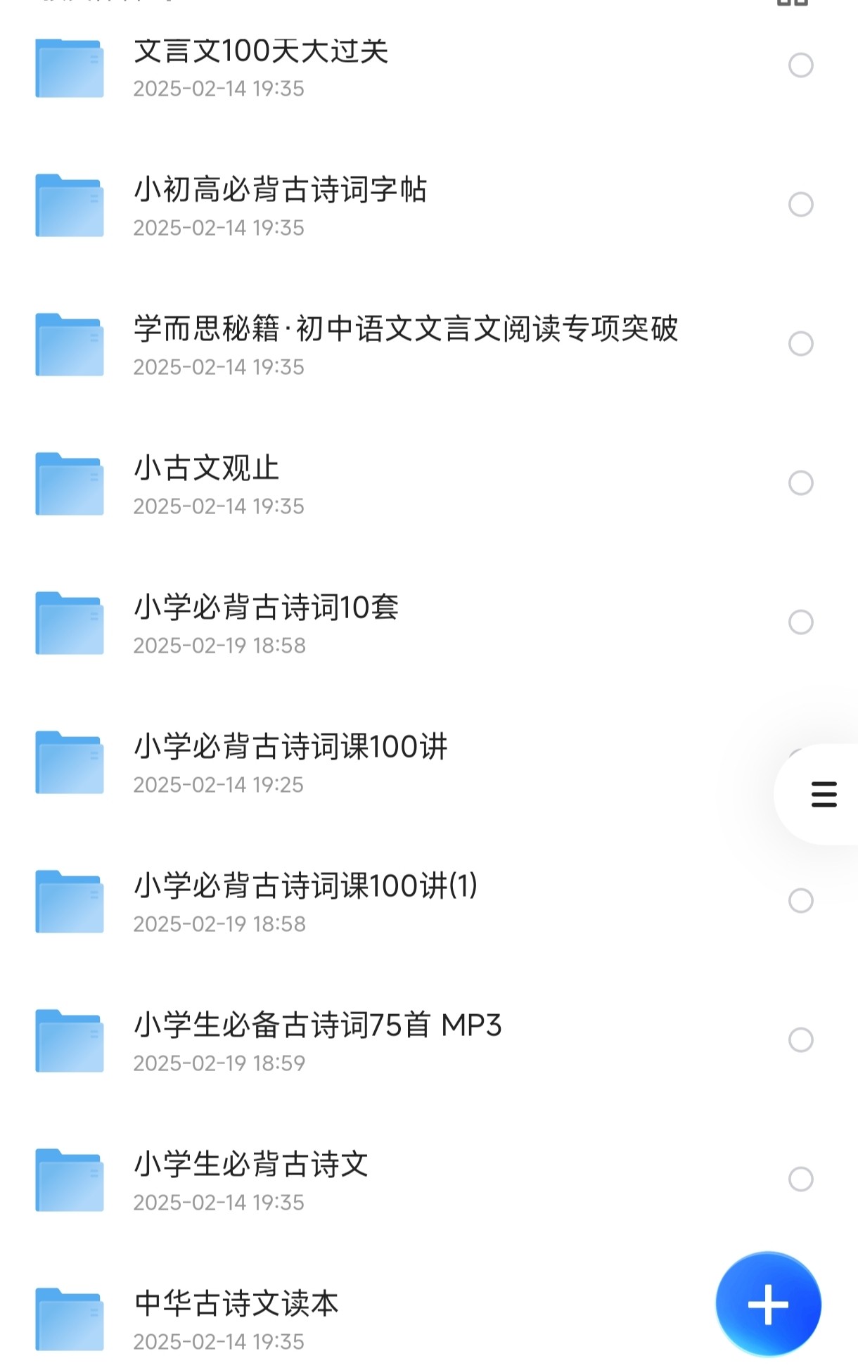 文言文+古诗词类教辅汇总【33.4G】