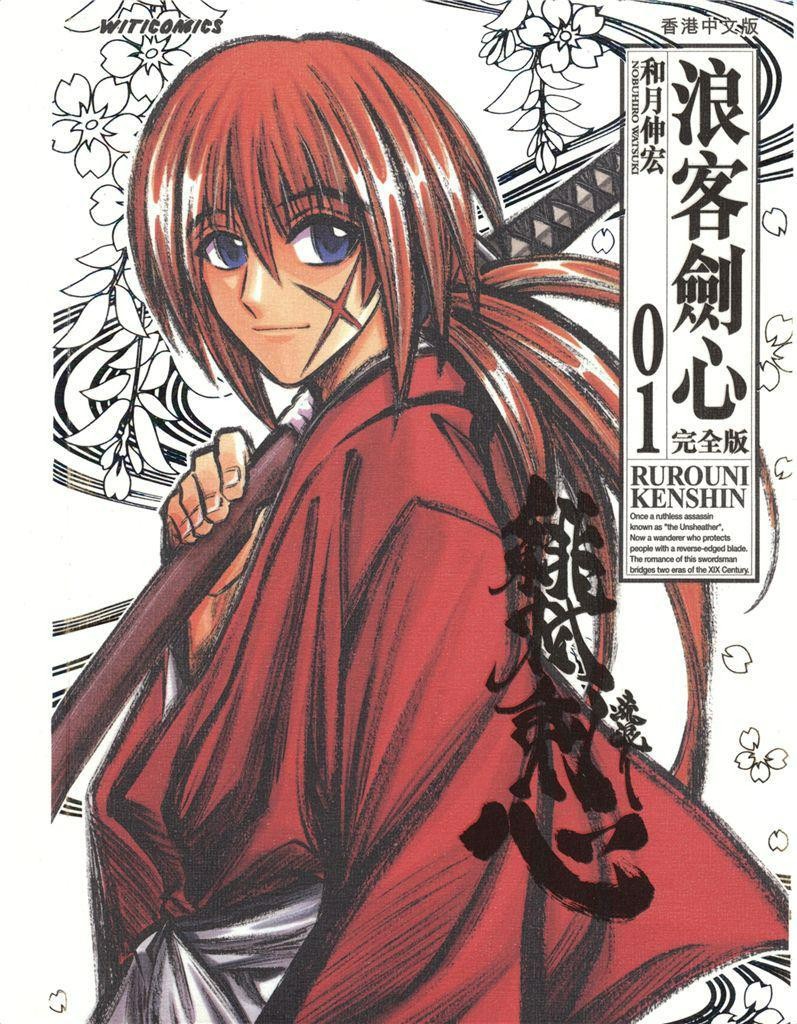   [浪客剑心完全版]  [和月伸宏]  [文化传信]  [22卷]  [ZIP]  [2.6G]