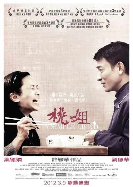 桃姐(2012)【BD.1080P】【国粤双语】【内嵌简中字幕】【家庭/文艺/女性】【叶德娴/刘德华/秦海璐】【3.83GB】