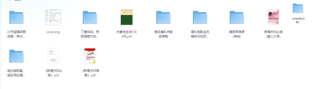 周更【生活技能专区】附运动健身,养老专区,美食教程,结婚教程,恋爱教程,大人专区等大小70G+