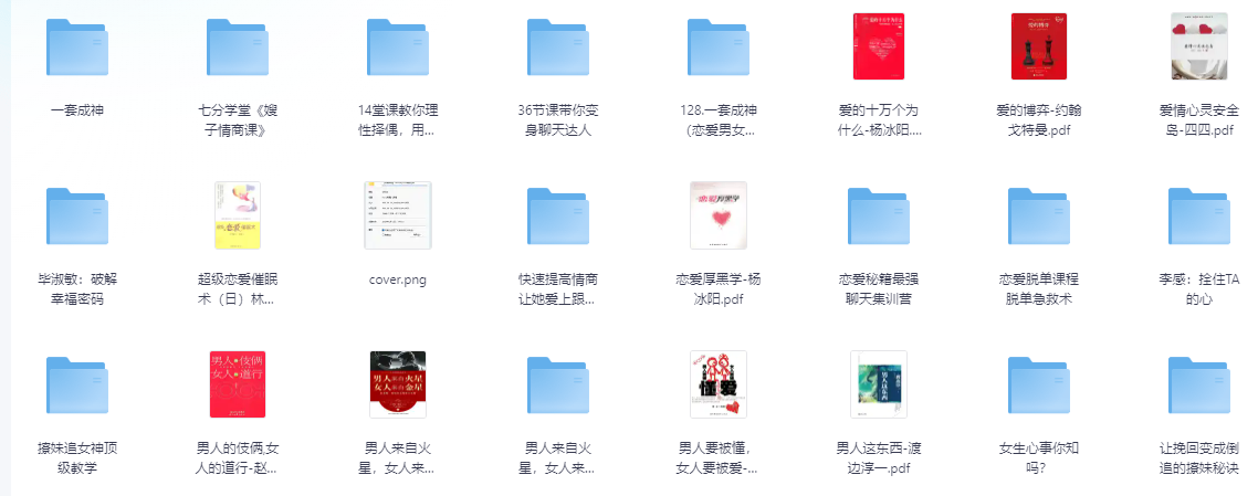 周更【生活技能专区】附运动健身,养老专区,美食教程,结婚教程,恋爱教程,大人专区等大小70G+