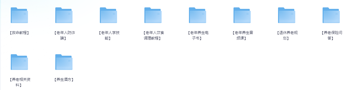 周更【生活技能专区】附运动健身,养老专区,美食教程,结婚教程,恋爱教程,大人专区等大小70G+