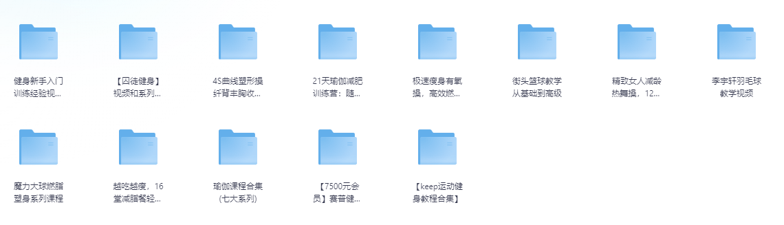周更【生活技能专区】附运动健身,养老专区,美食教程,结婚教程,恋爱教程,大人专区等大小70G+