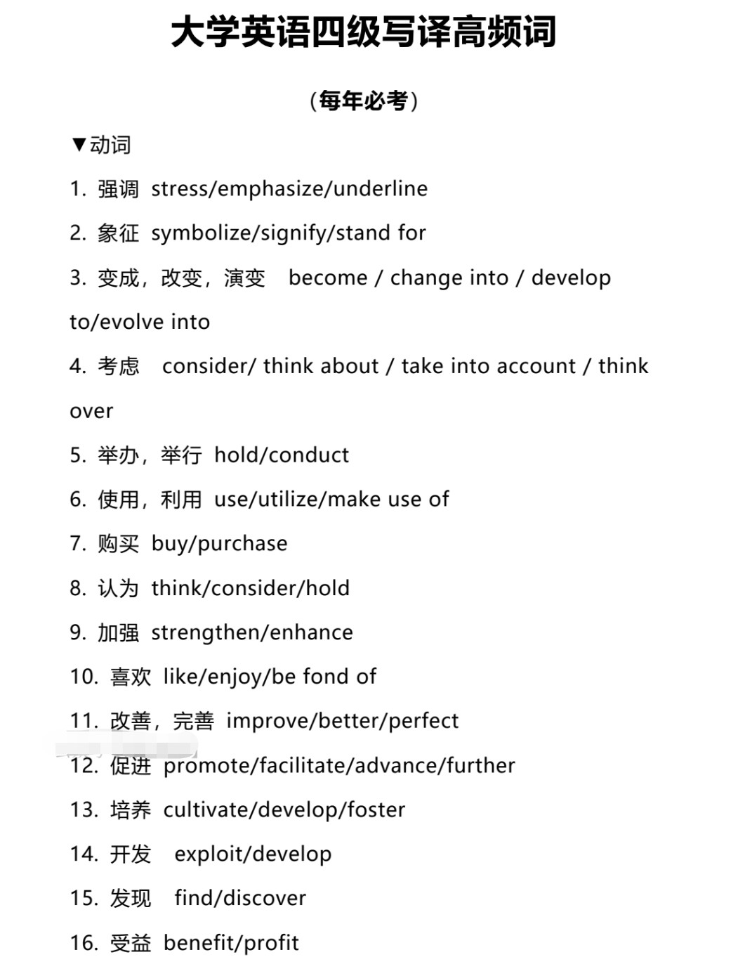 【🔥英语四六级高频词汇大放送！（680MB）】