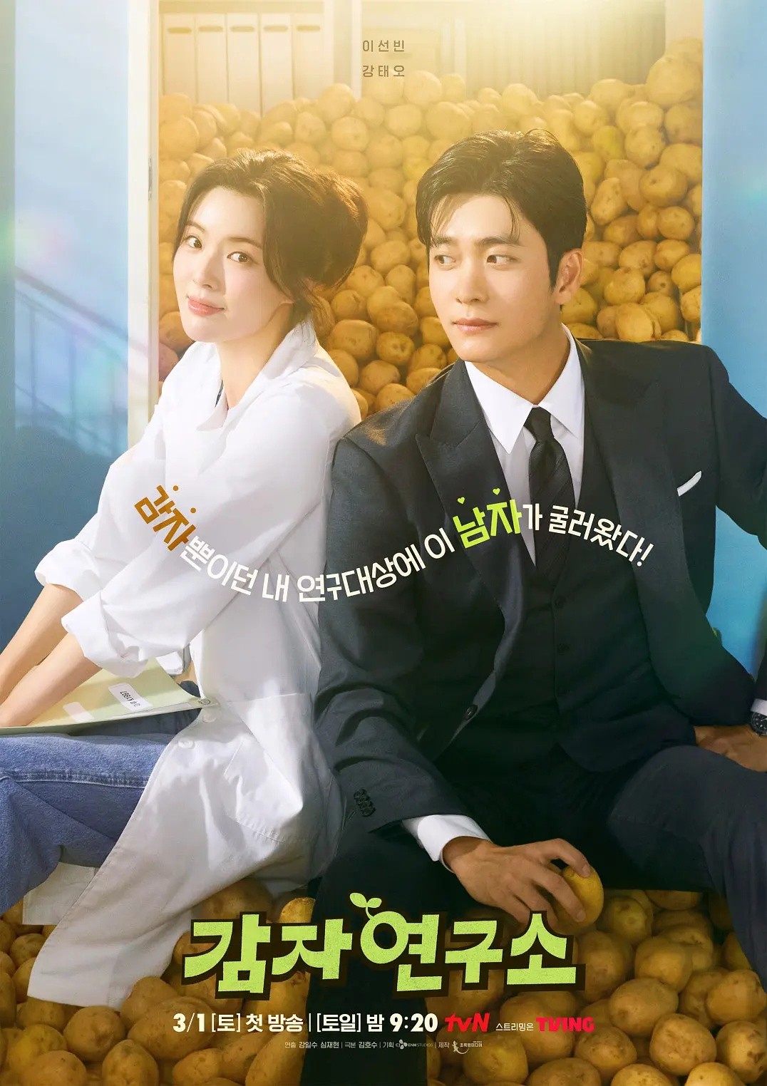 【更新03集】爱情发芽中 (2025)【NF / 1080P / 高码率】【内封简繁英】【单集3GB】
