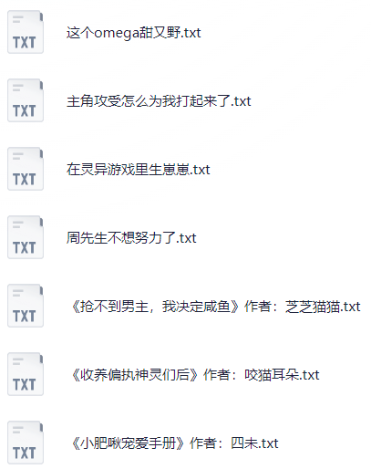 晋江收藏3w+BL小说合集 共46本【TXT】【49.8M】