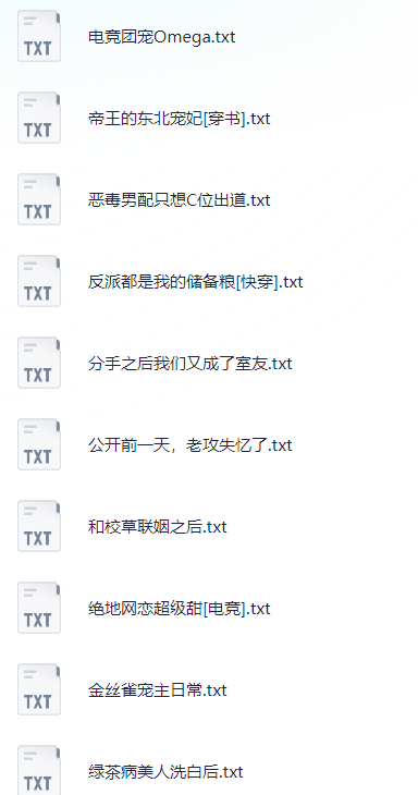 晋江收藏3w+BL小说合集 共46本【TXT】【49.8M】