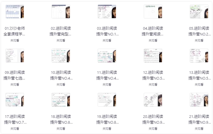 进阶英语阅读能力提升营（83节） 【44.9GB】