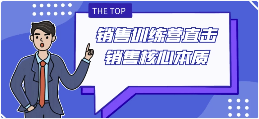 销售训练营直击销售核心本质 【7.3GB】