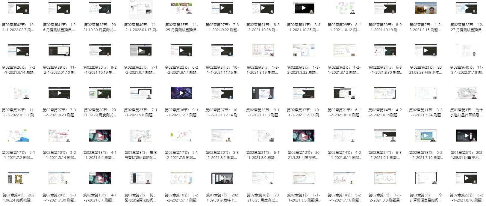 门徒计划 - 算法班 AI方向 【45.4GB】
