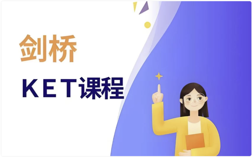 剑桥英语指导课 【6GB】