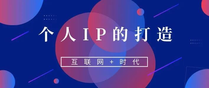 私域IP变现高手课,做好私域,被动成交,教你如何打造好朋友圈做好社群(私域ip变现课程)【视频教学】【MP4】【1.88GB】
