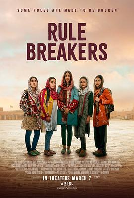逾矩之人 Rule Breakers