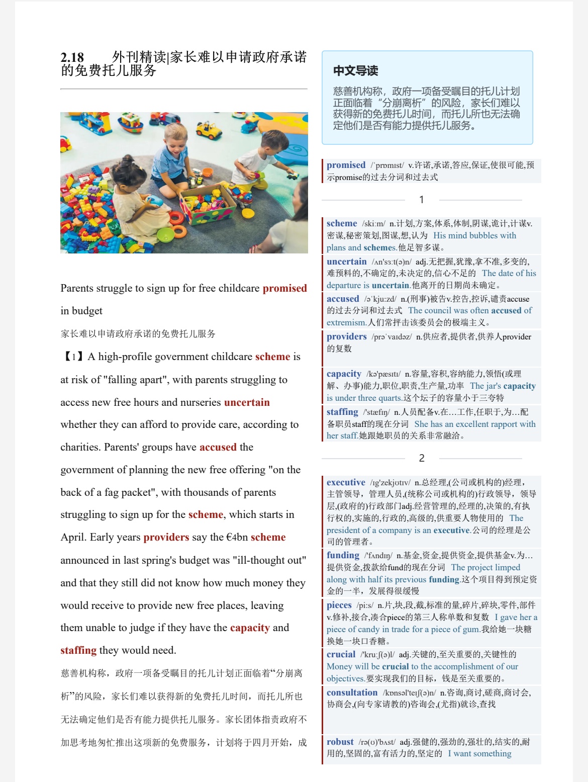 学英语，英语外刊精读 (2020-2024)36GB