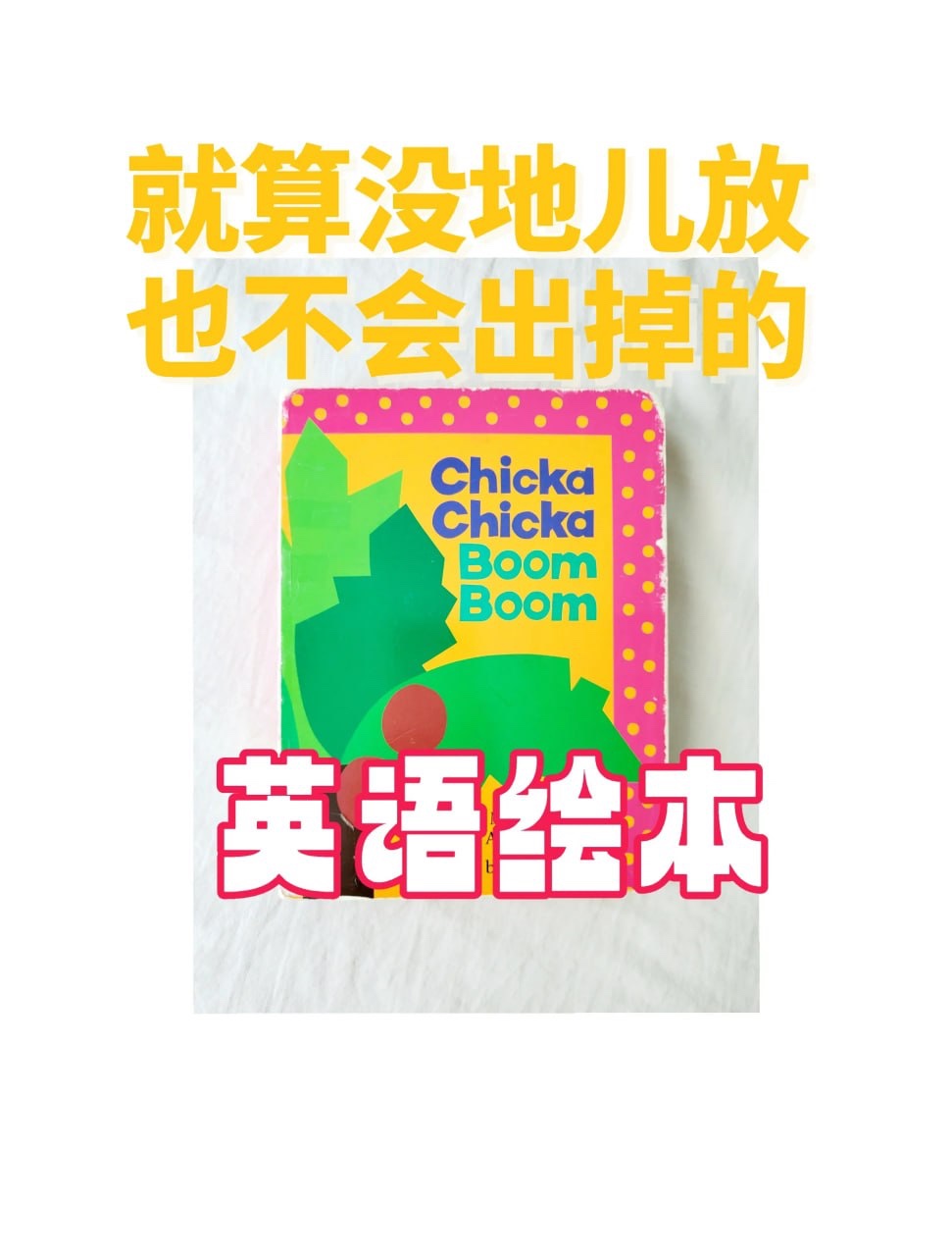 【美国纽约公共图书馆Top 100英文绘本+音频】2G